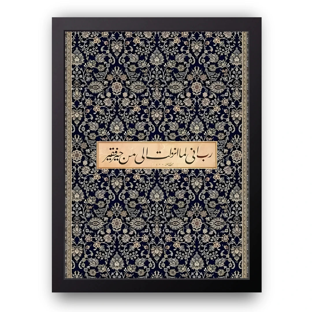 Midnight Damask Islamic poster in black frame