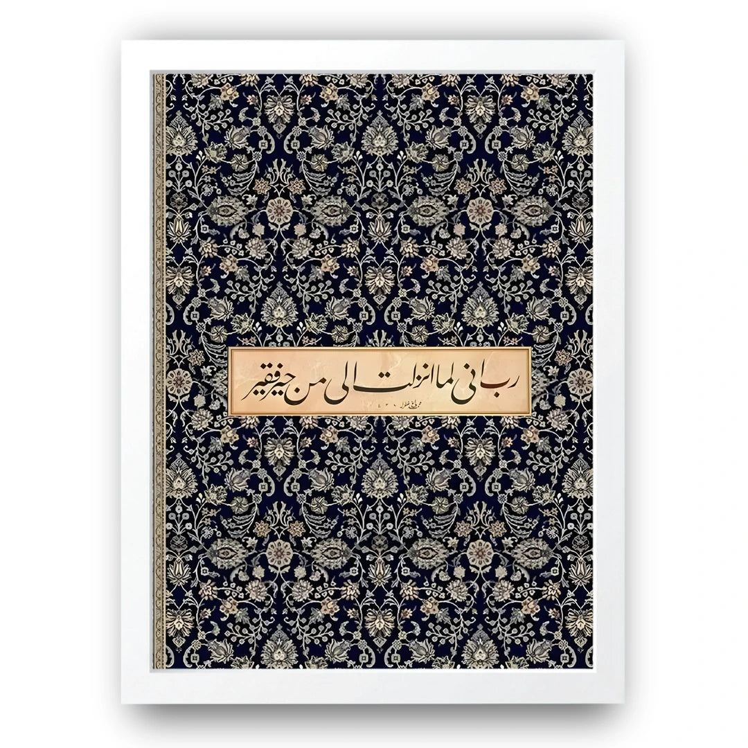 Midnight Damask Islamic poster in white frame