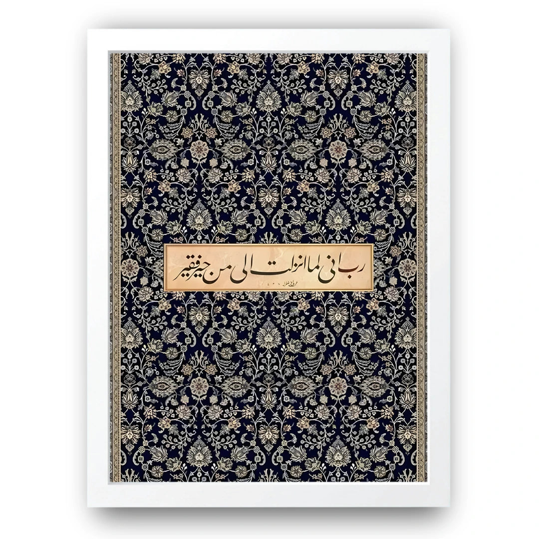 Midnight Damask Islamic poster in white frame