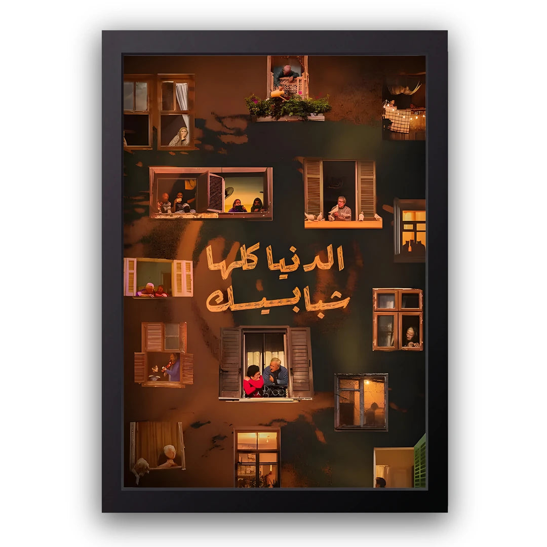 All Windows quote poster in black frame