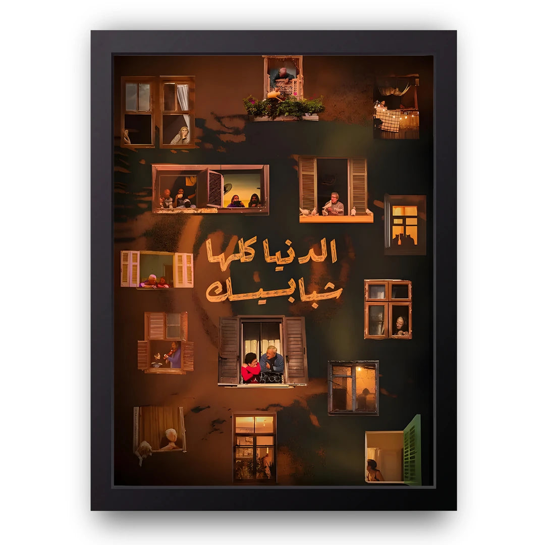 All Windows quote poster in black frame
