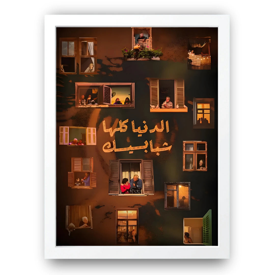All Windows quote poster in white frame