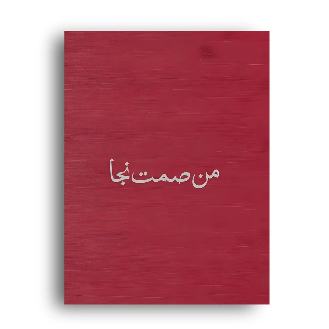 Silence Saves quote poster unframed 350gsm paper