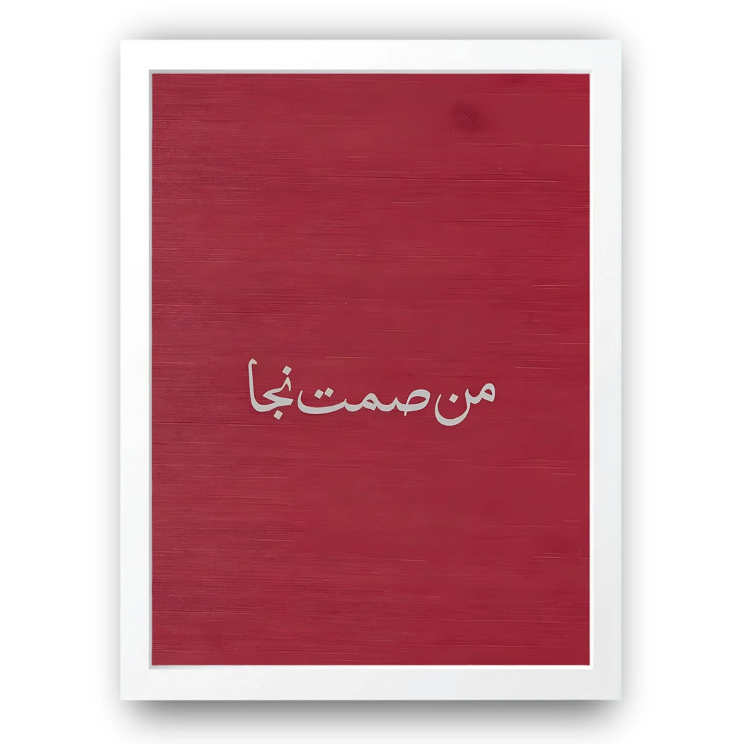 Silence Saves quote poster in white frame