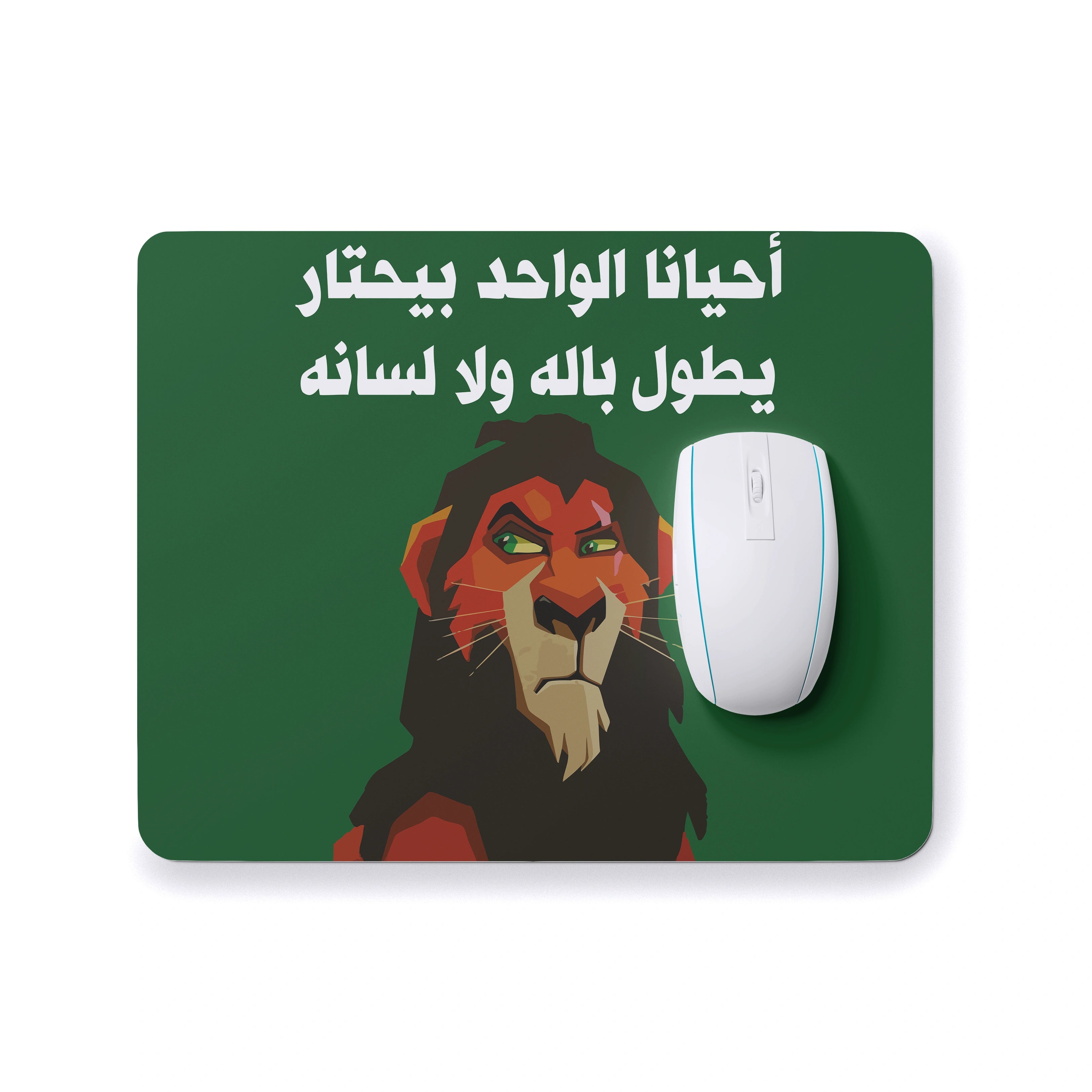 Patience vs. Sass Mouse Pad