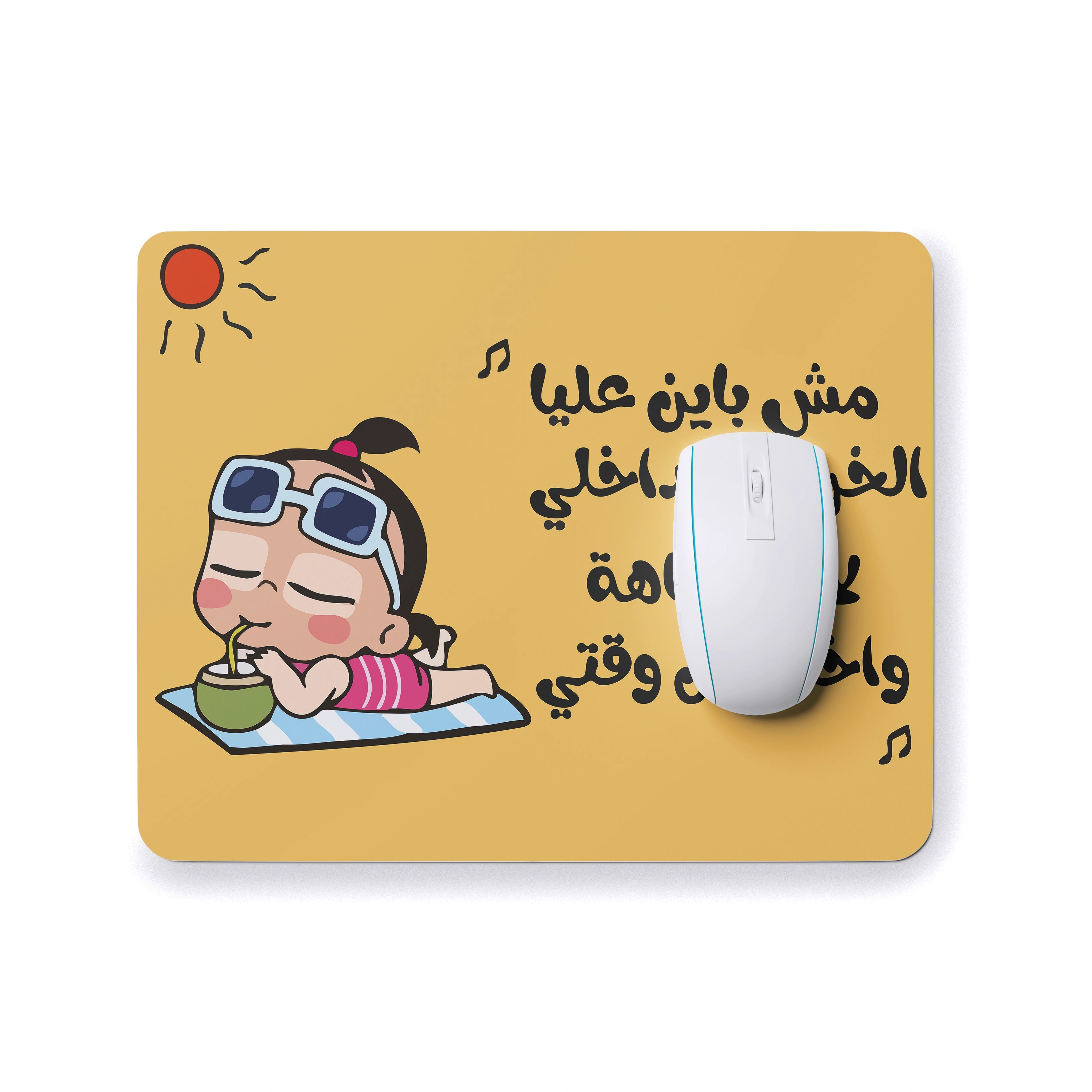 Beach Mode On Mouse Pad