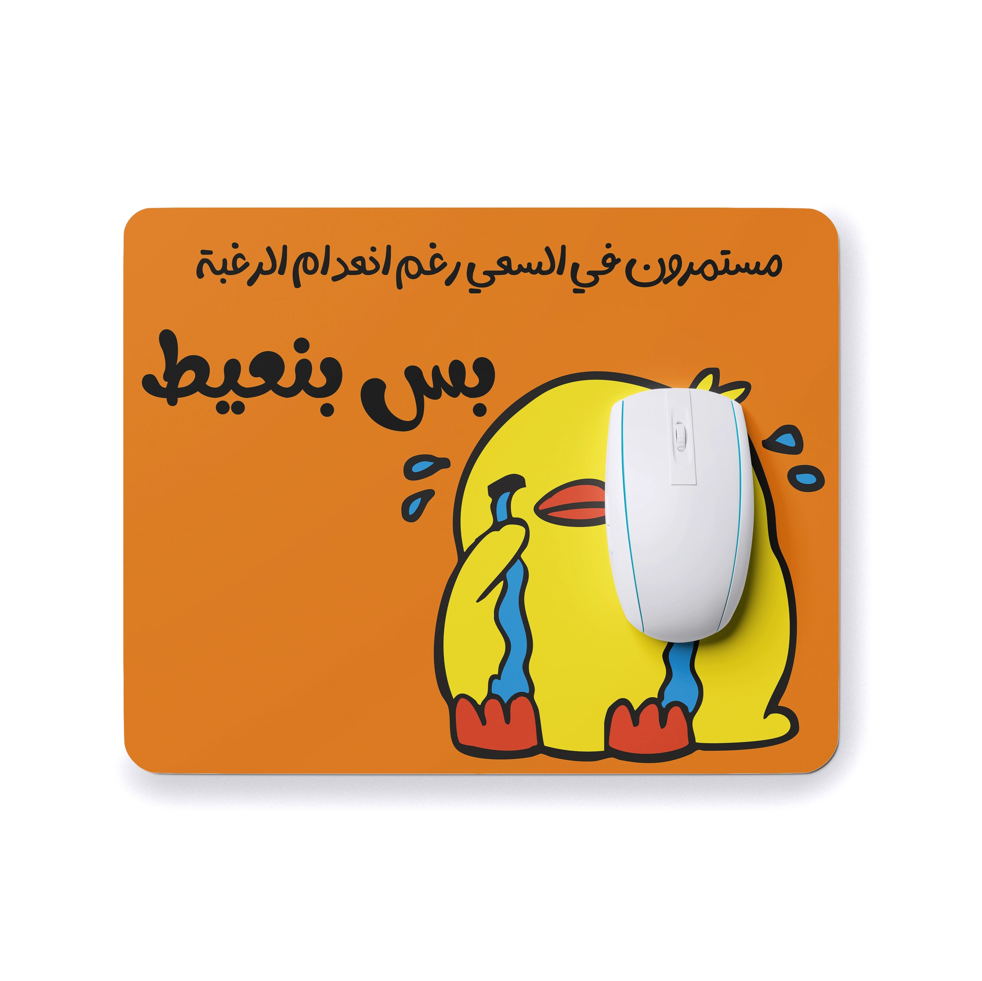 Keep Going, Even When You Cry Mouse Pad