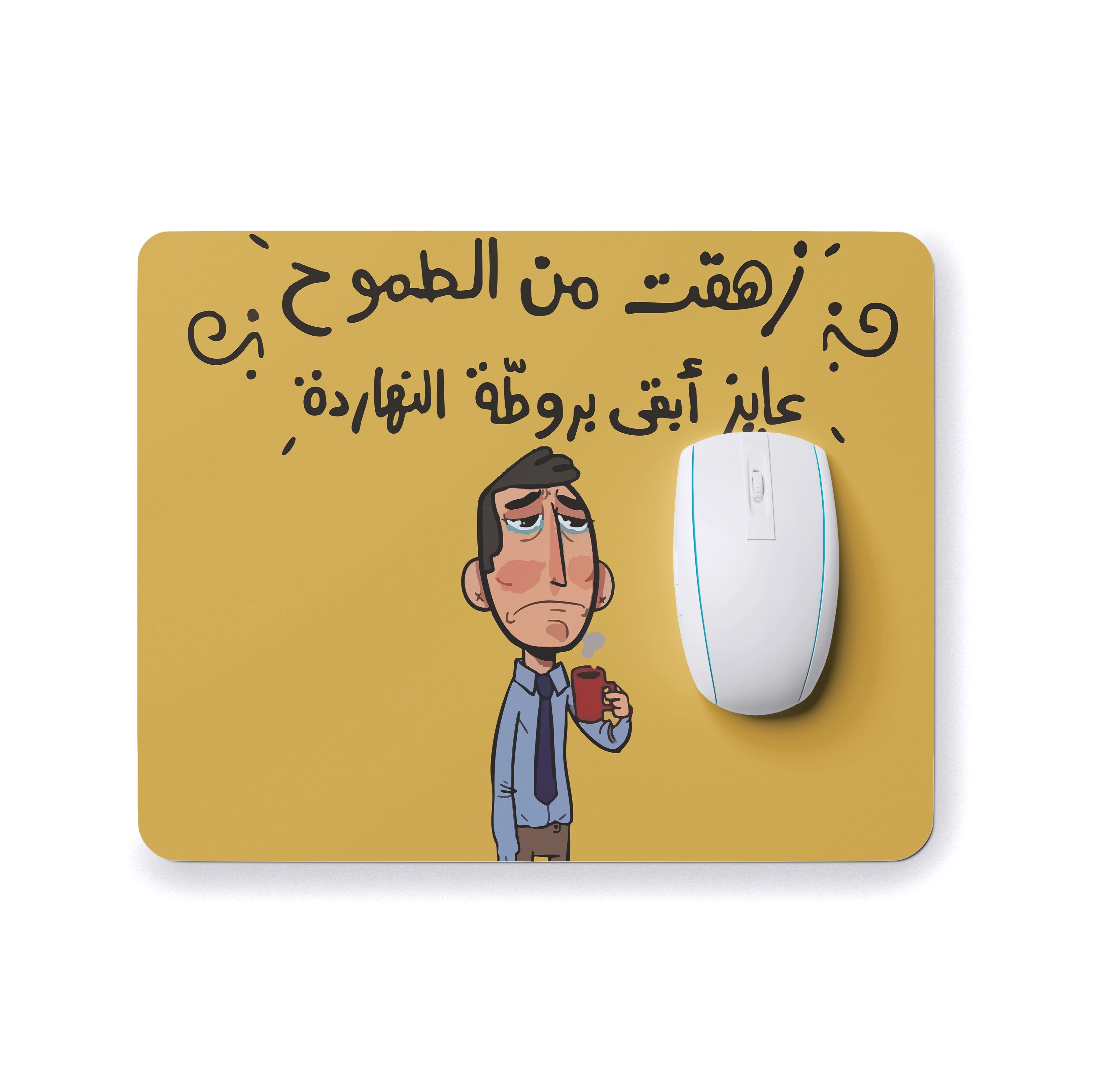 Tired of Ambition Chill Mouse Pad