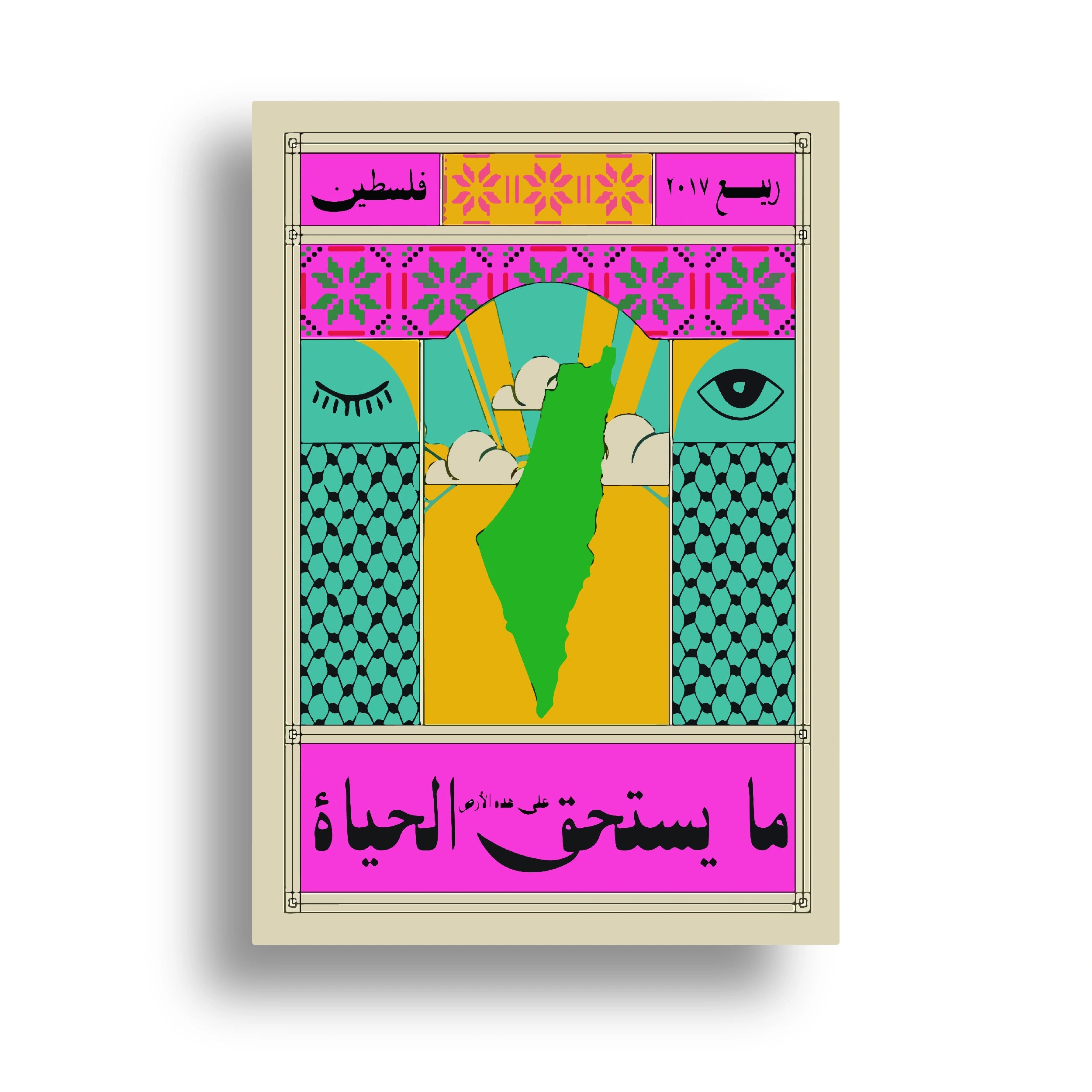 PALASTINE POSTER {12}