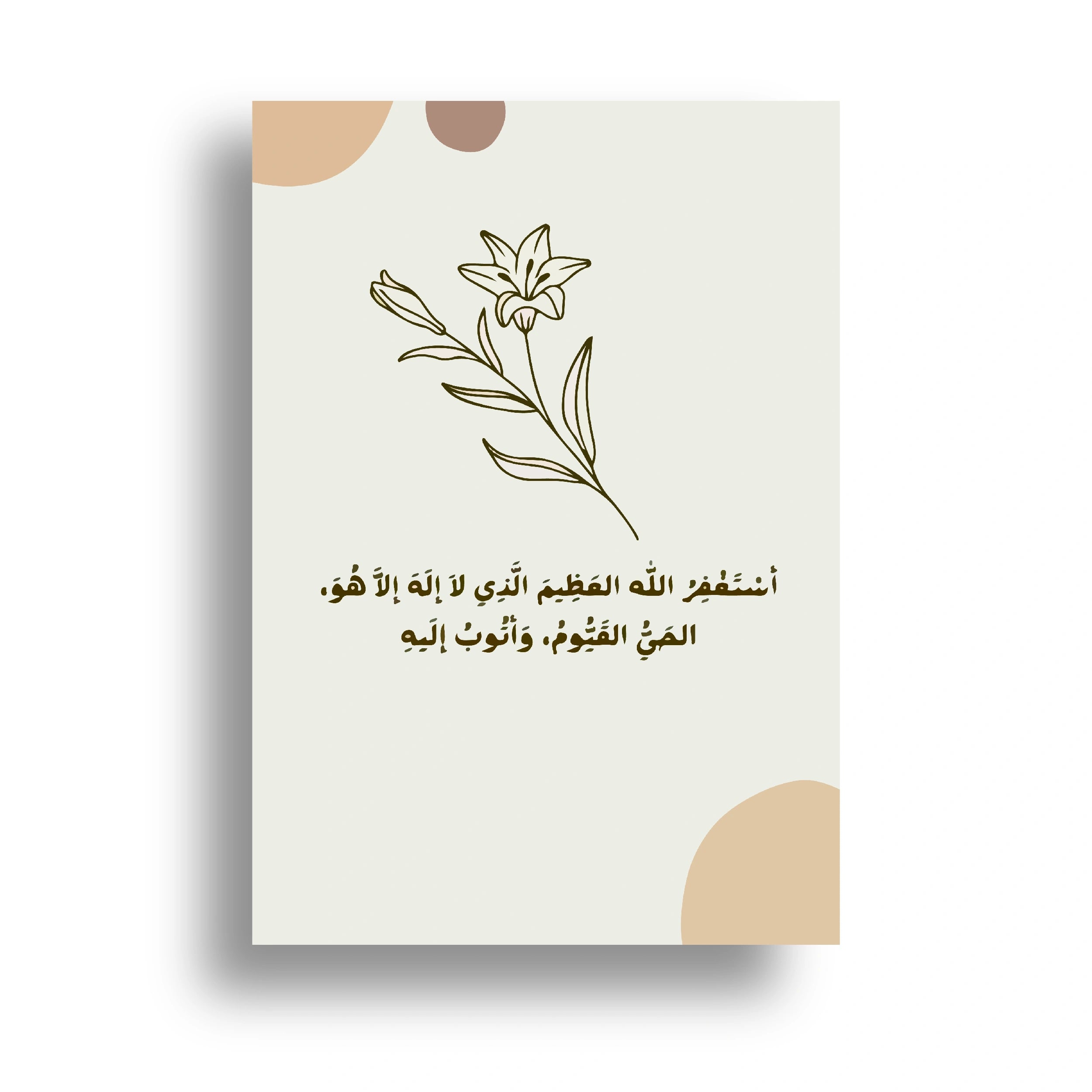 QUOTES POSTER {1}