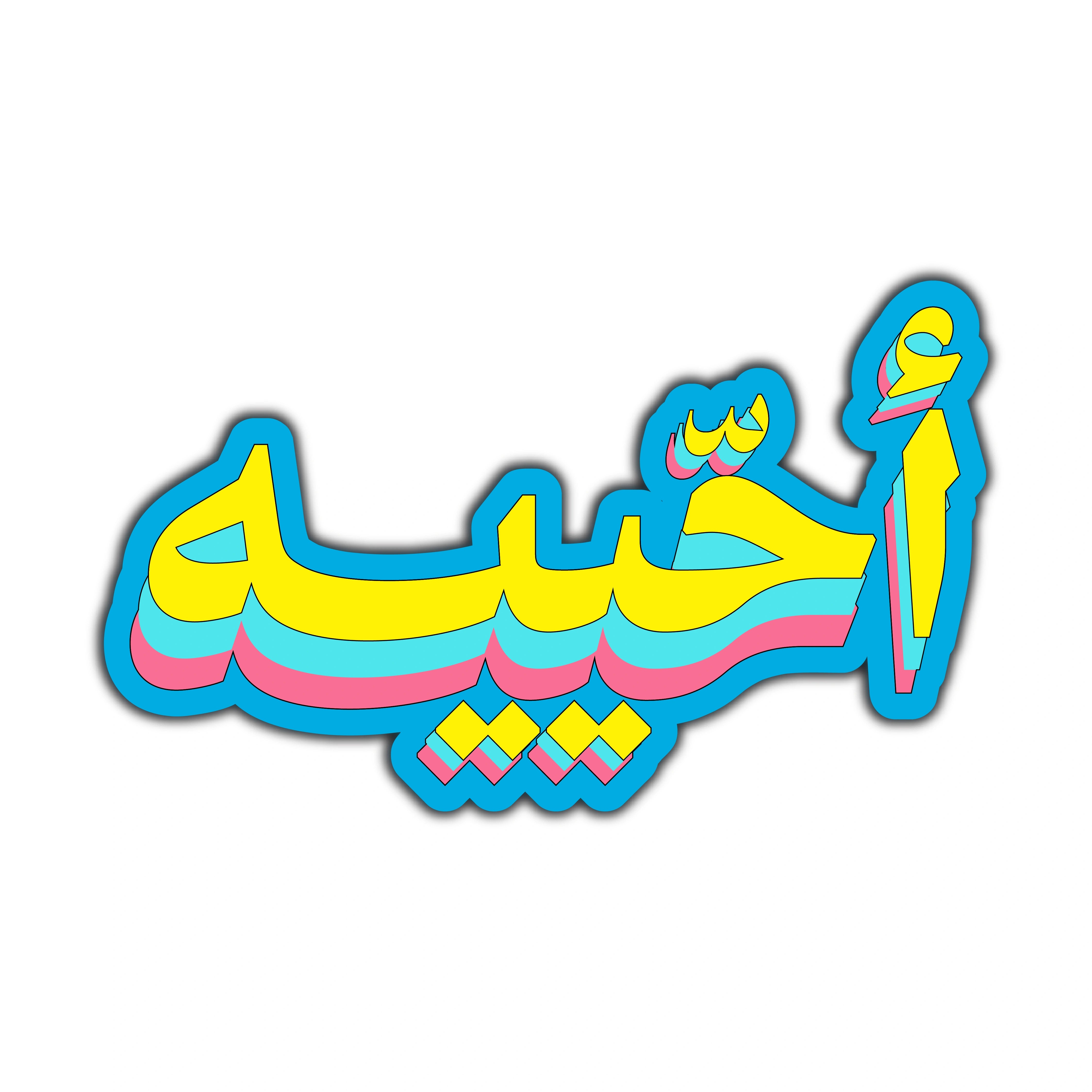 A7EEH
