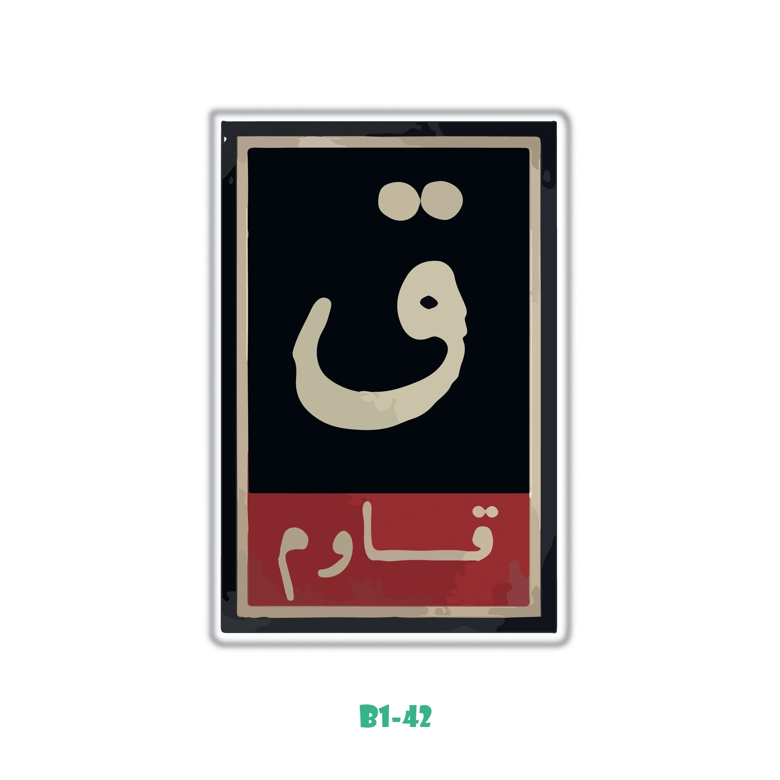 QAWEEM