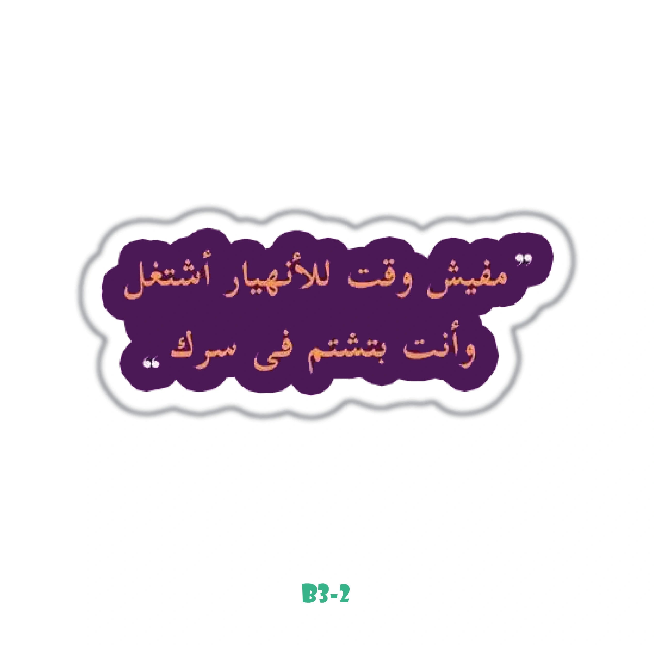 MAFESH WAQT