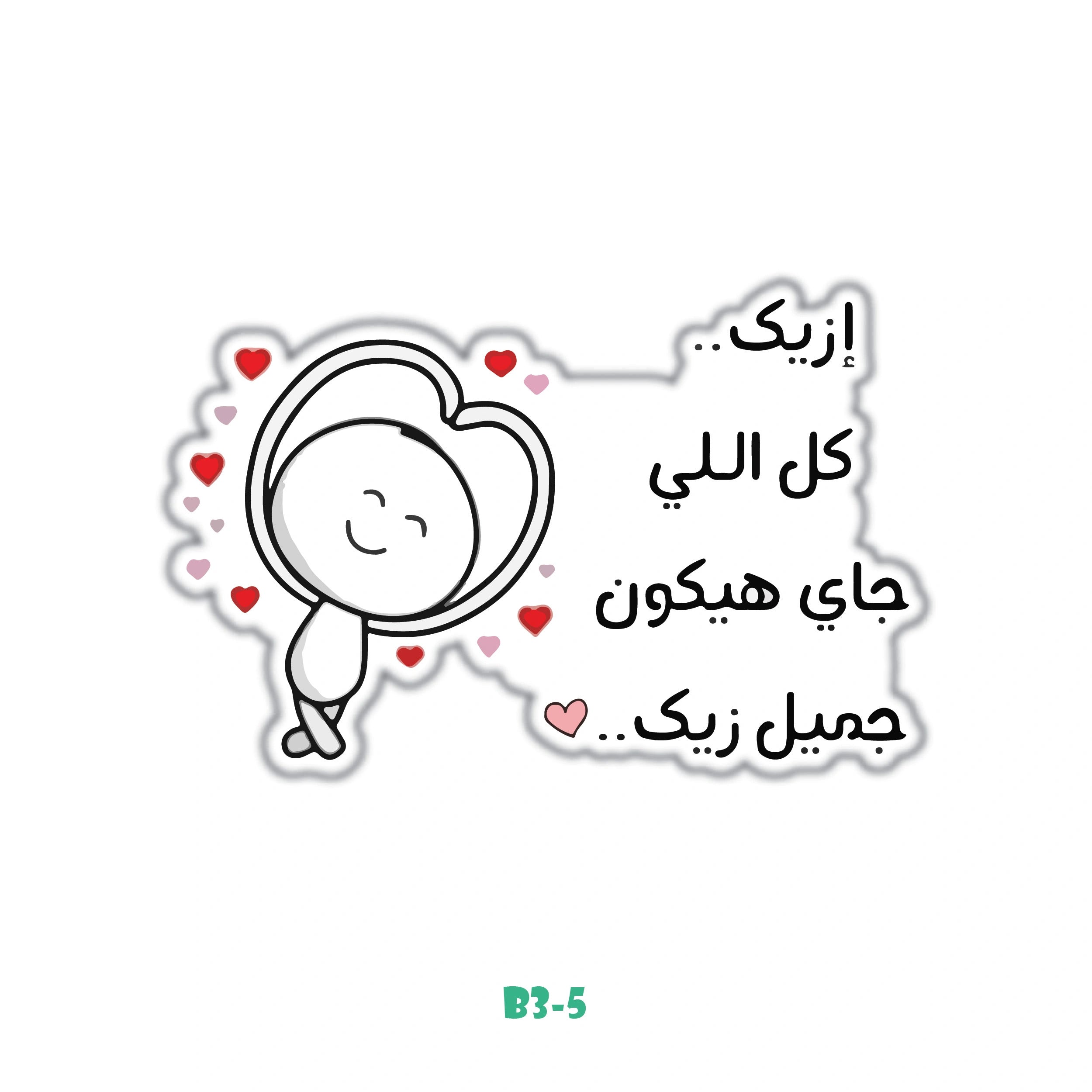 HOW ARE YOU ..
