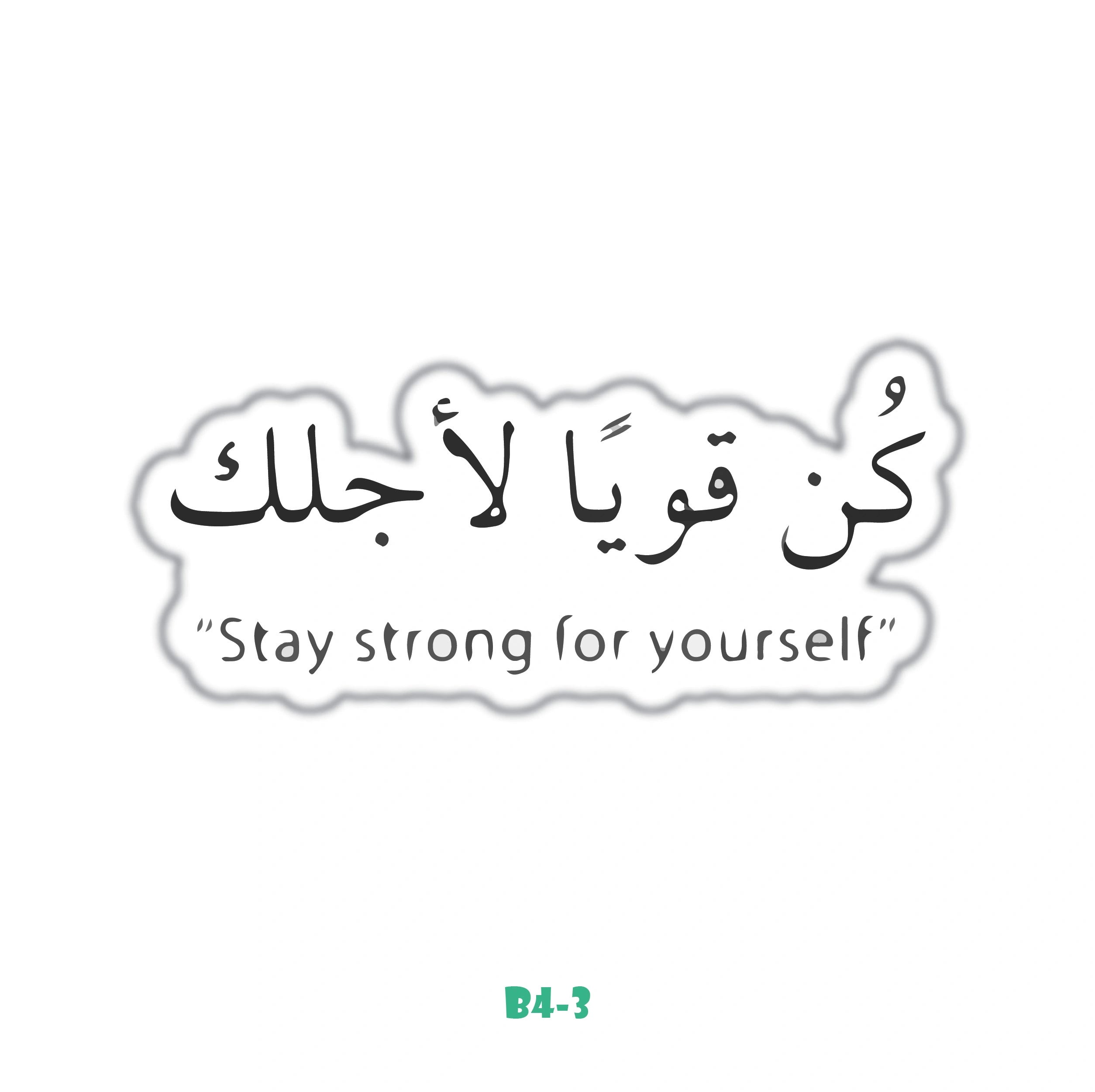 STAY STRONG FOR YOURSELF