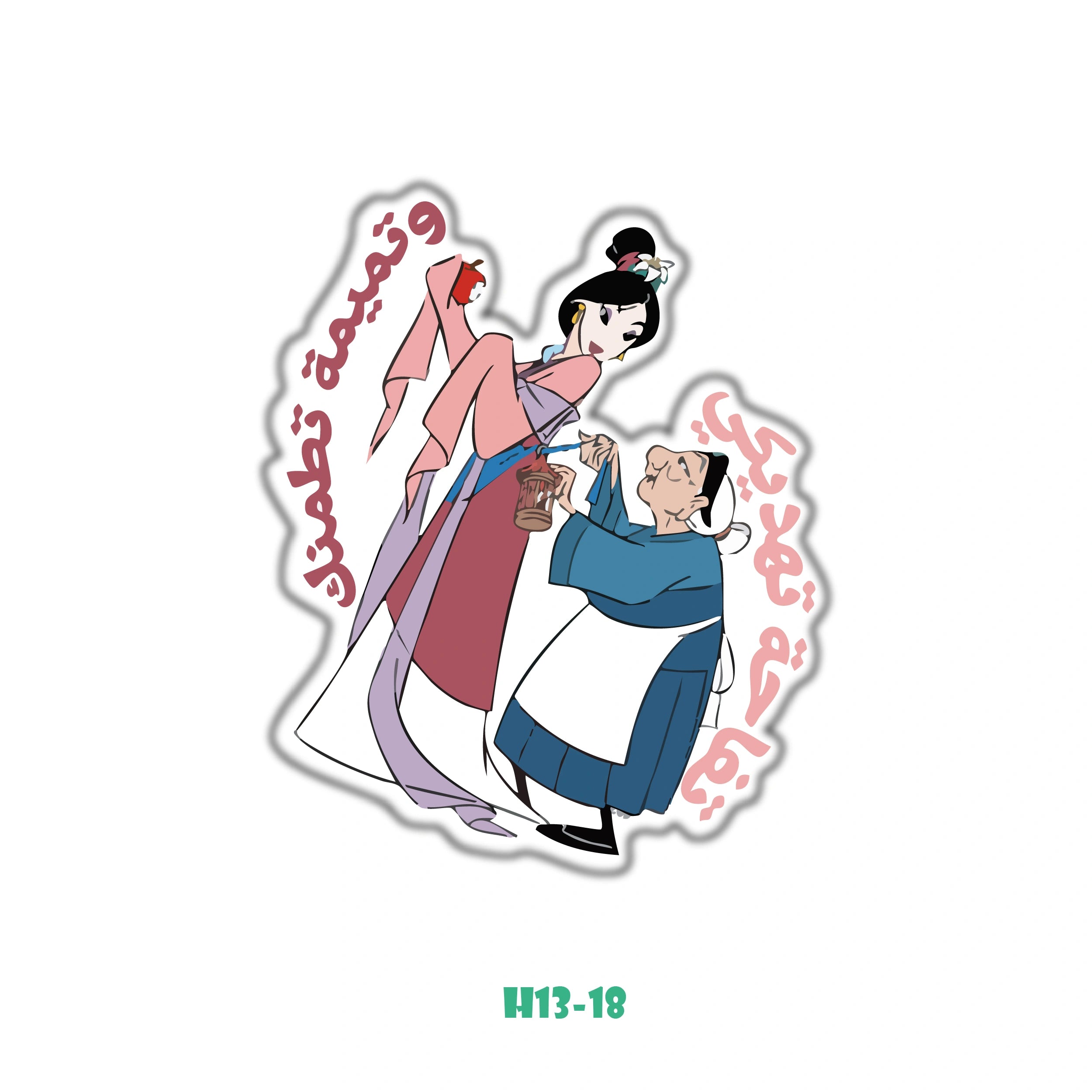 Grandmother Fa and Mulan