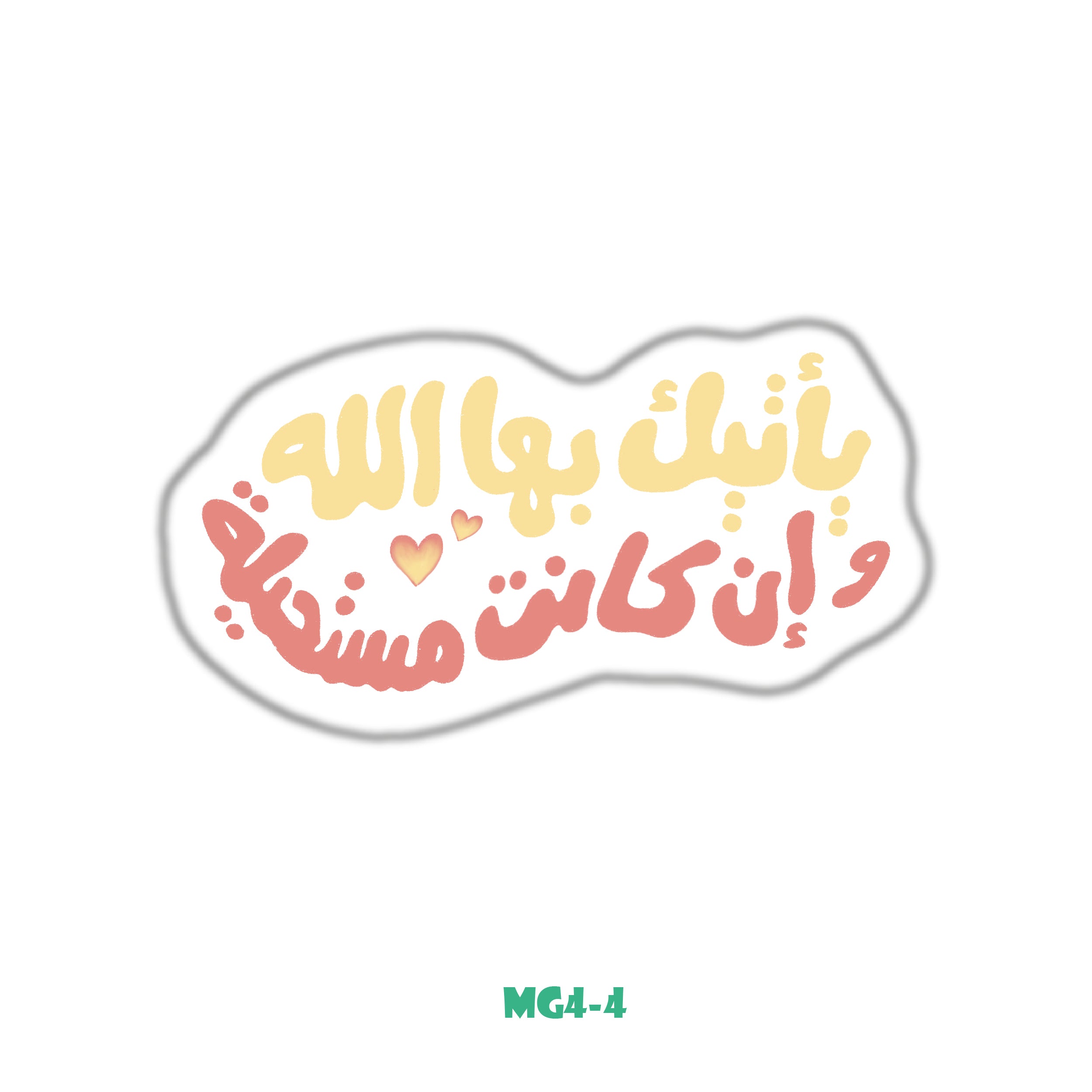 ALLAH WILL BRING IT TO YOU, EVEN IF IT SEEMS IMPOSSIBLE