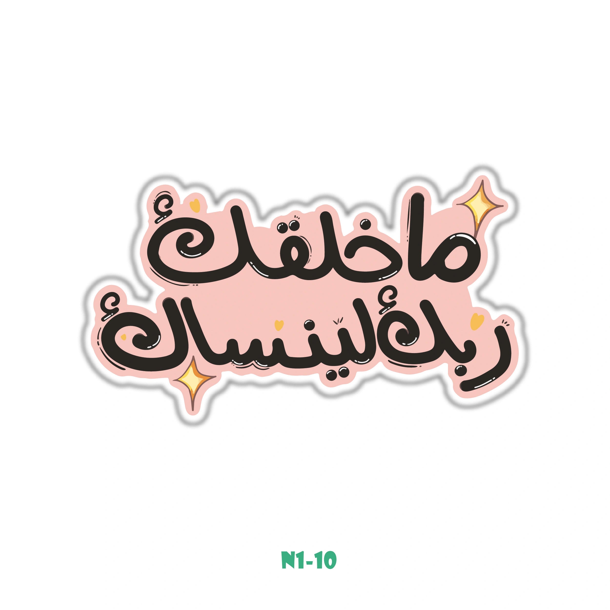 ISLAMIC STICKER (10)