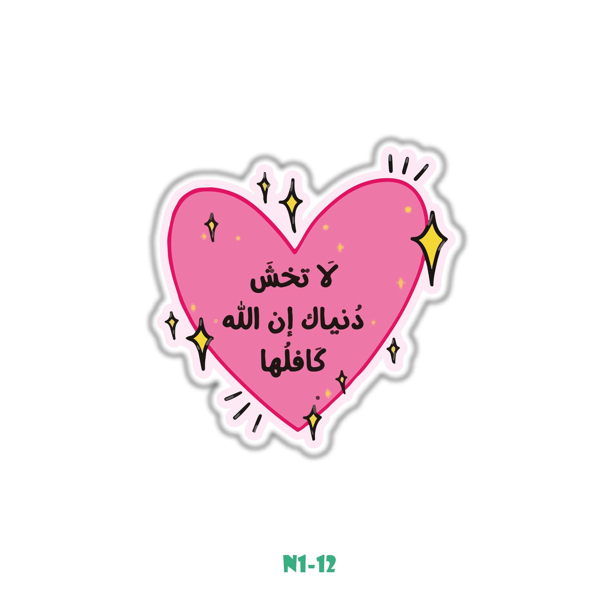ISLAMIC STICKER (12)