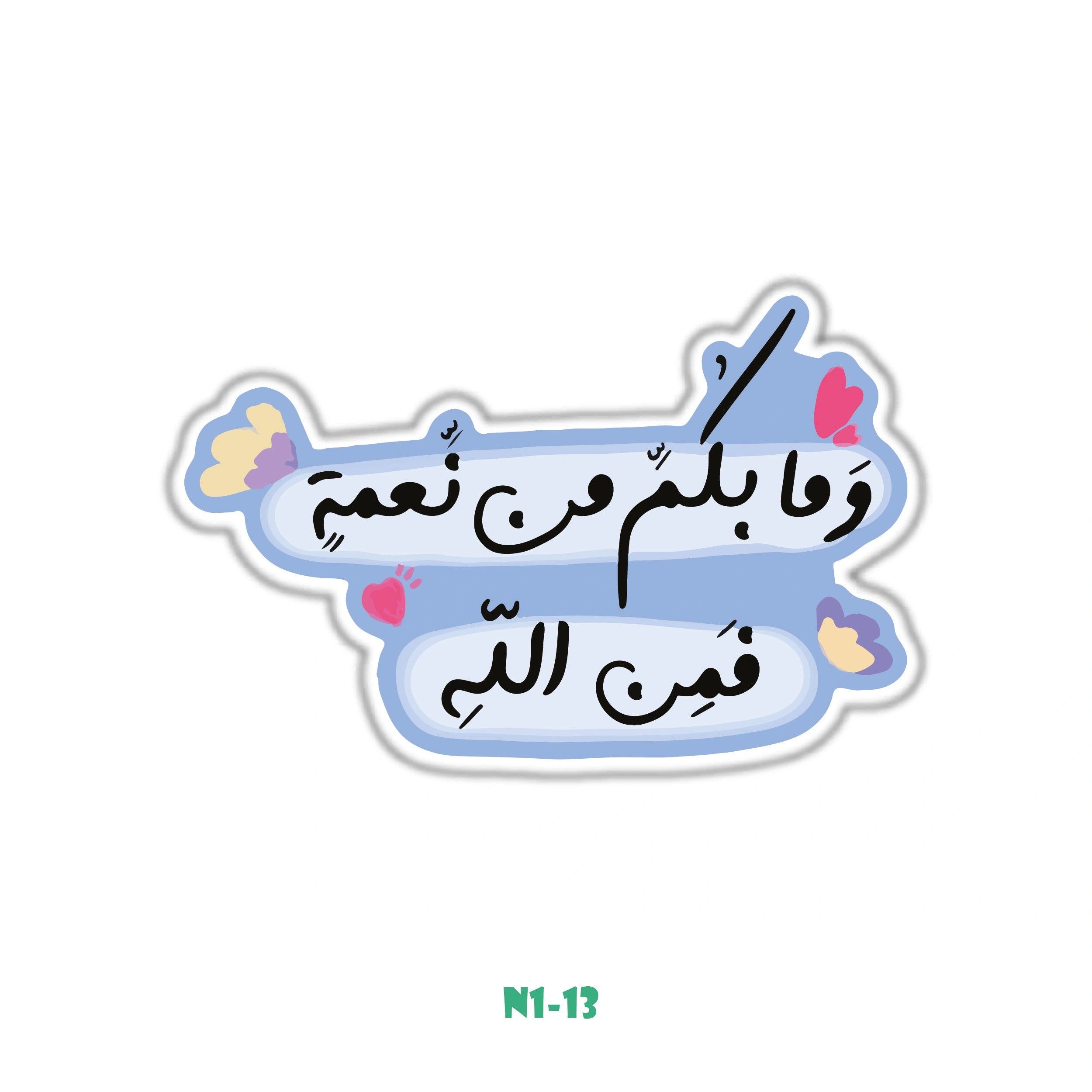 ISLAMIC STICKER (13)