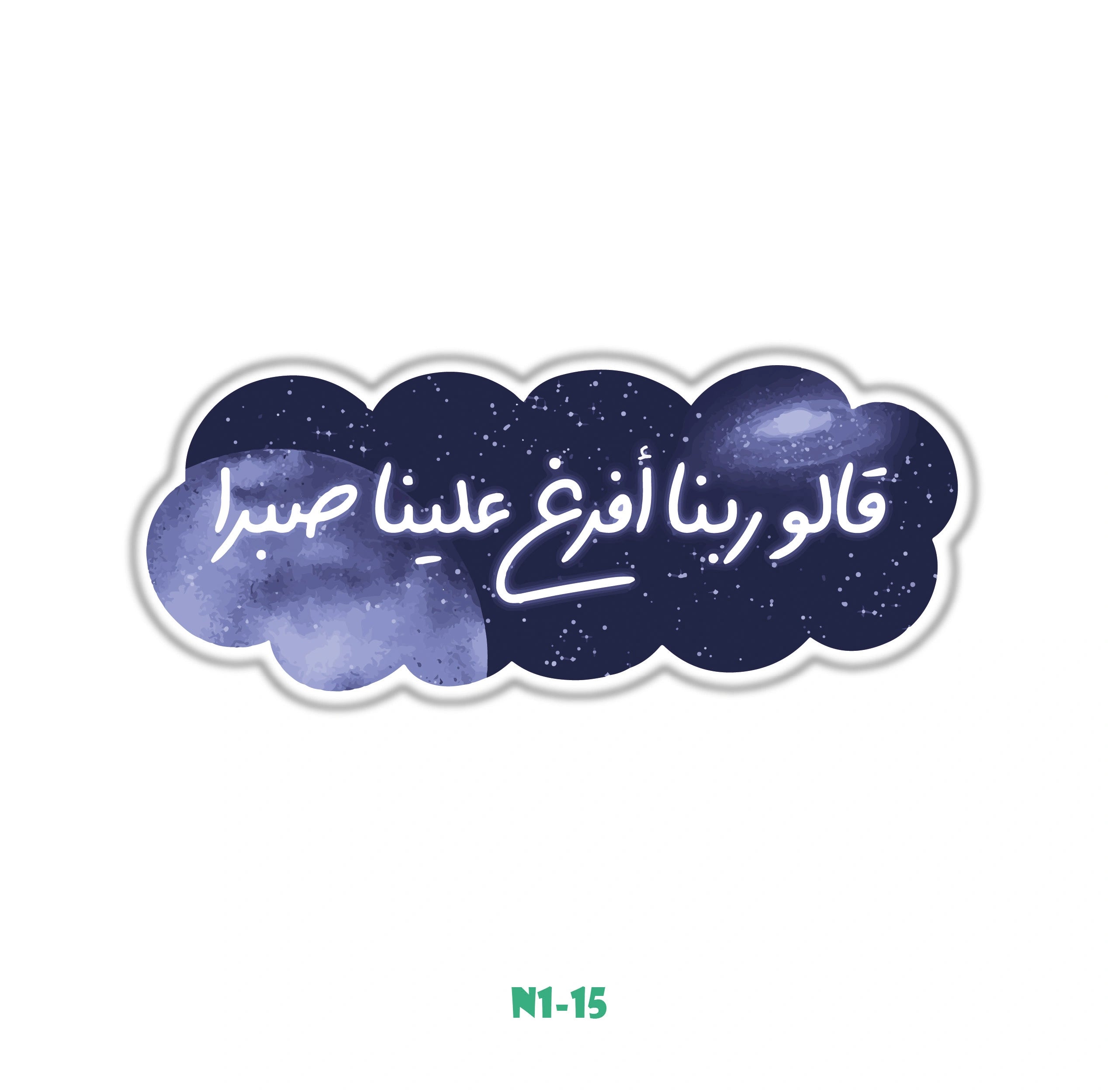 ISLAMIC STICKER (15)