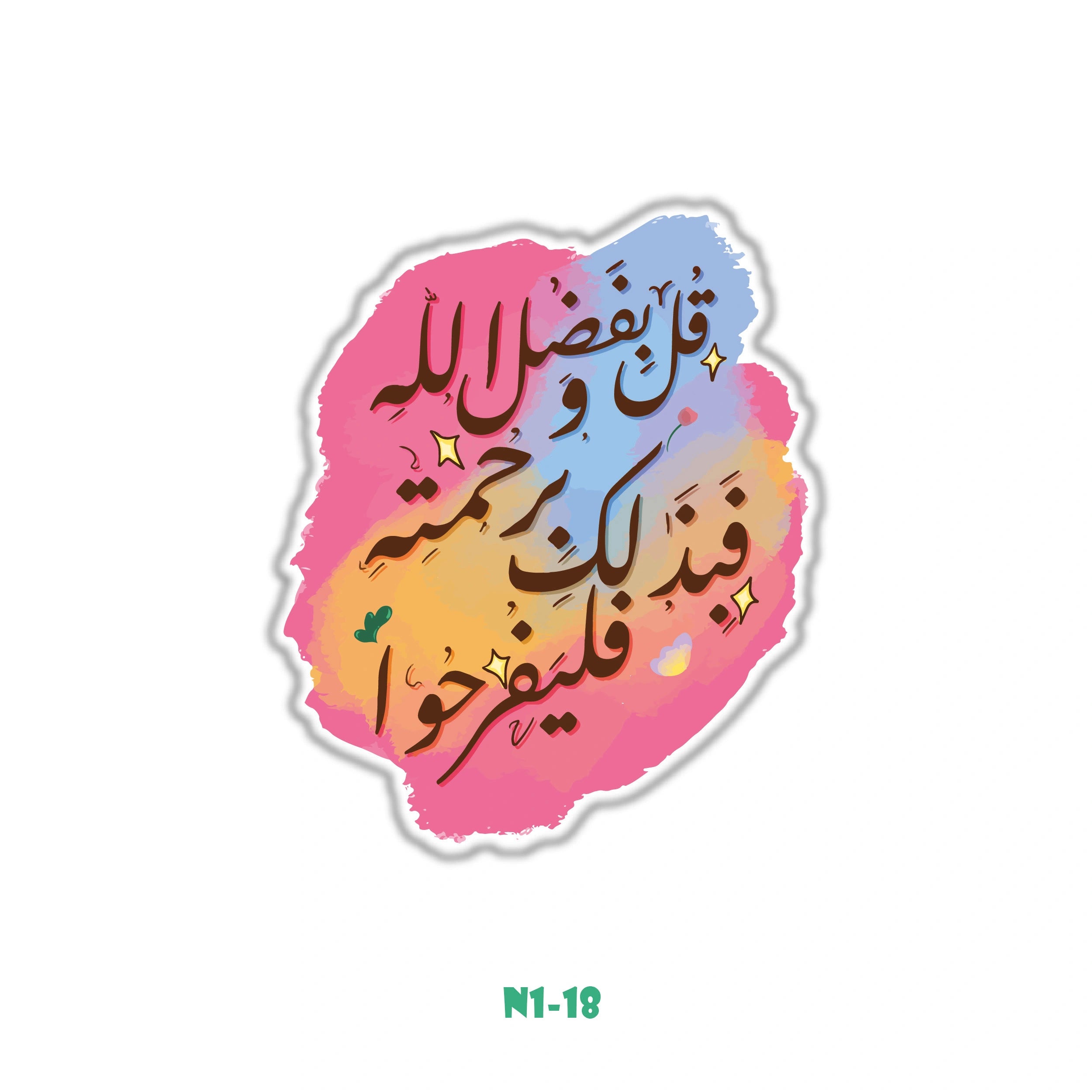ISLAMIC STICKER (18)