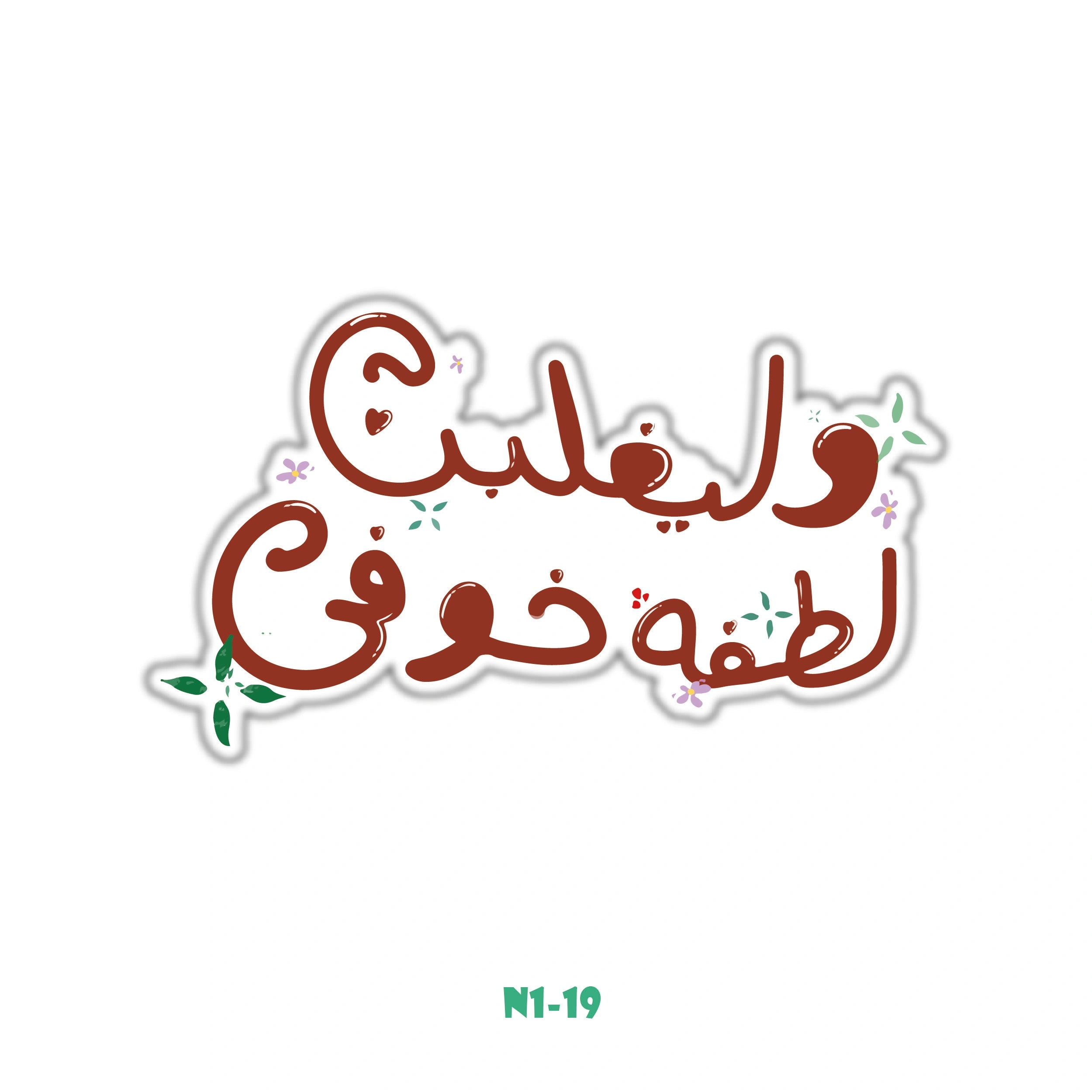 ISLAMIC STICKER (19)