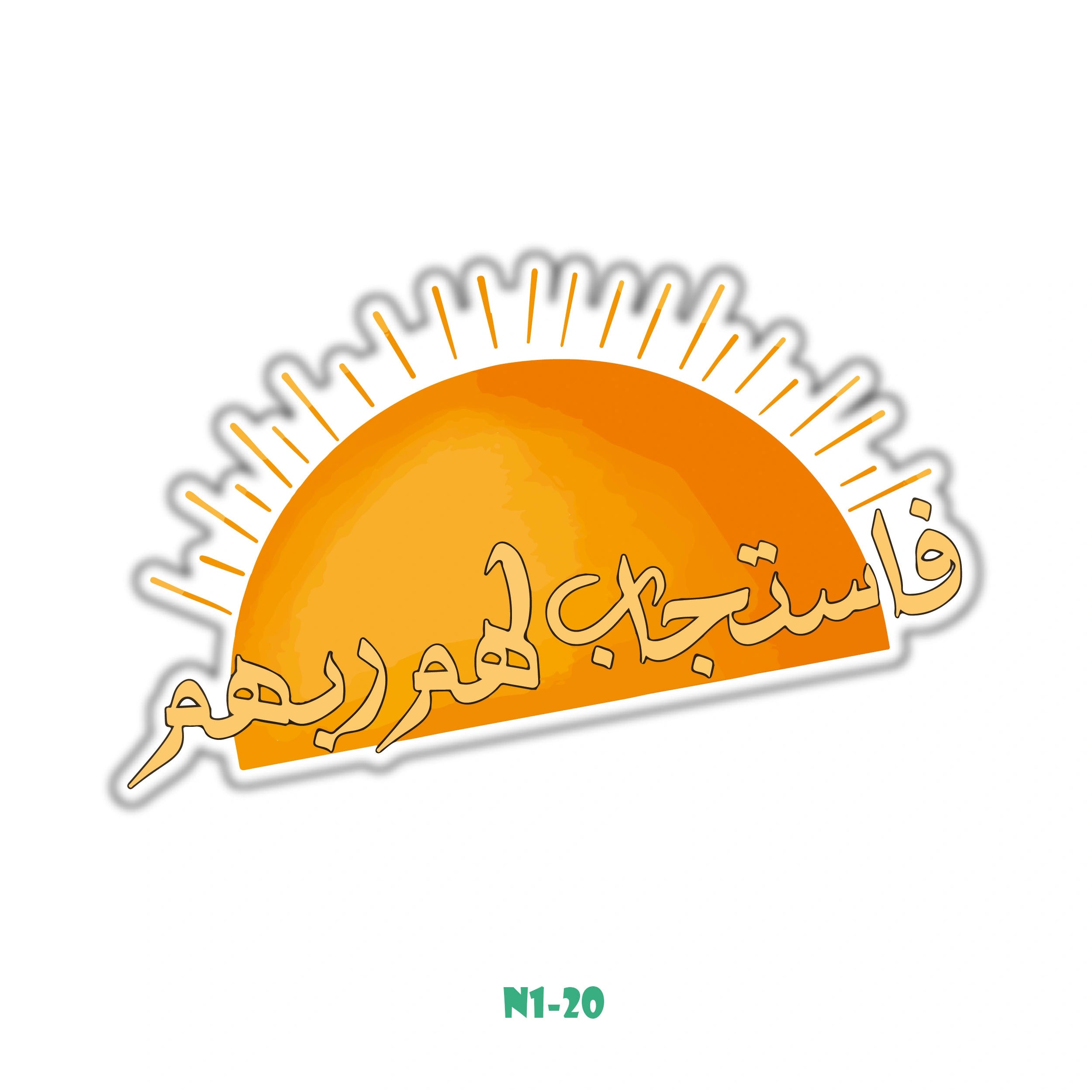 ISLAMIC STICKER (20)