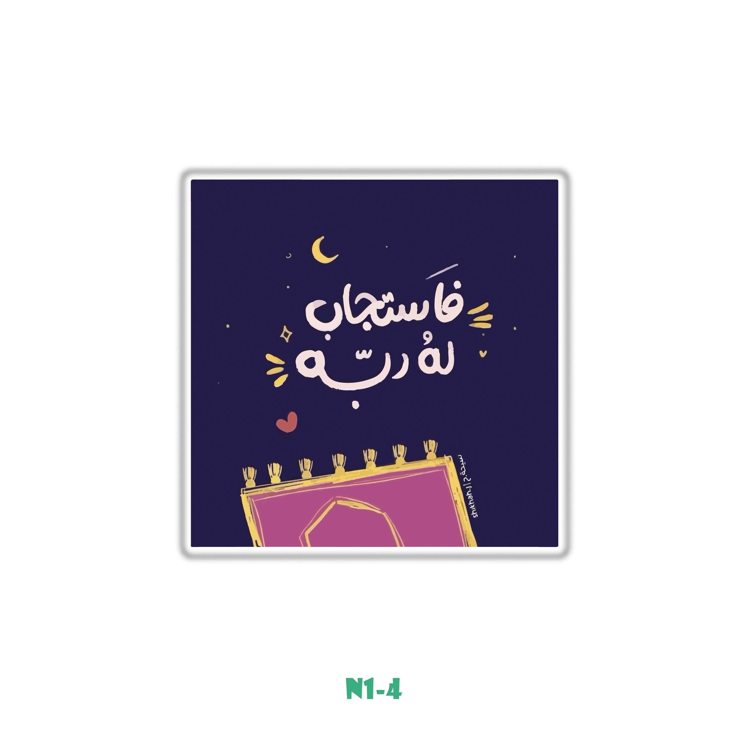 ISLAMIC STICKER (4)