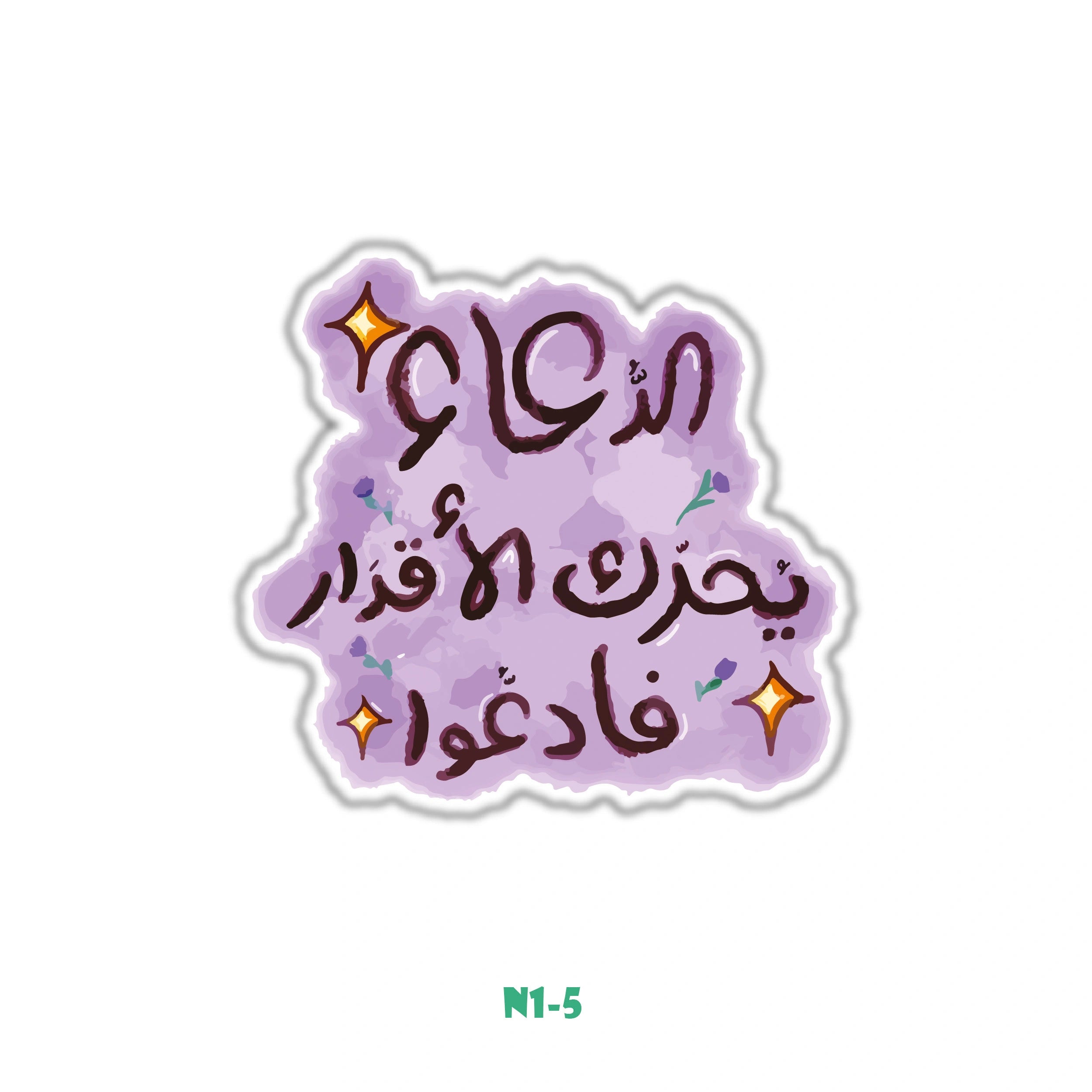 ISLAMIC STICKER (5)