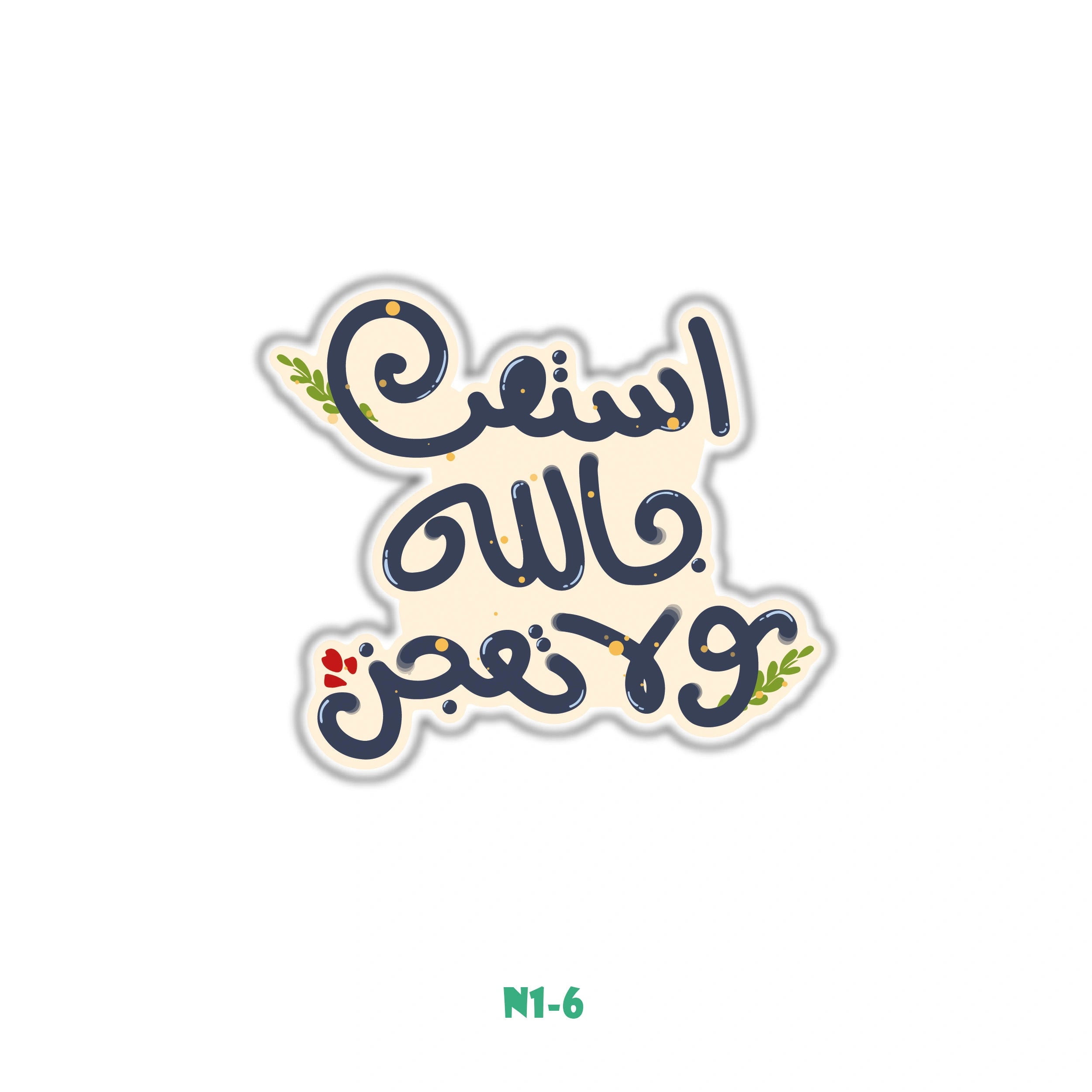 ISLAMIC STICKER (6)