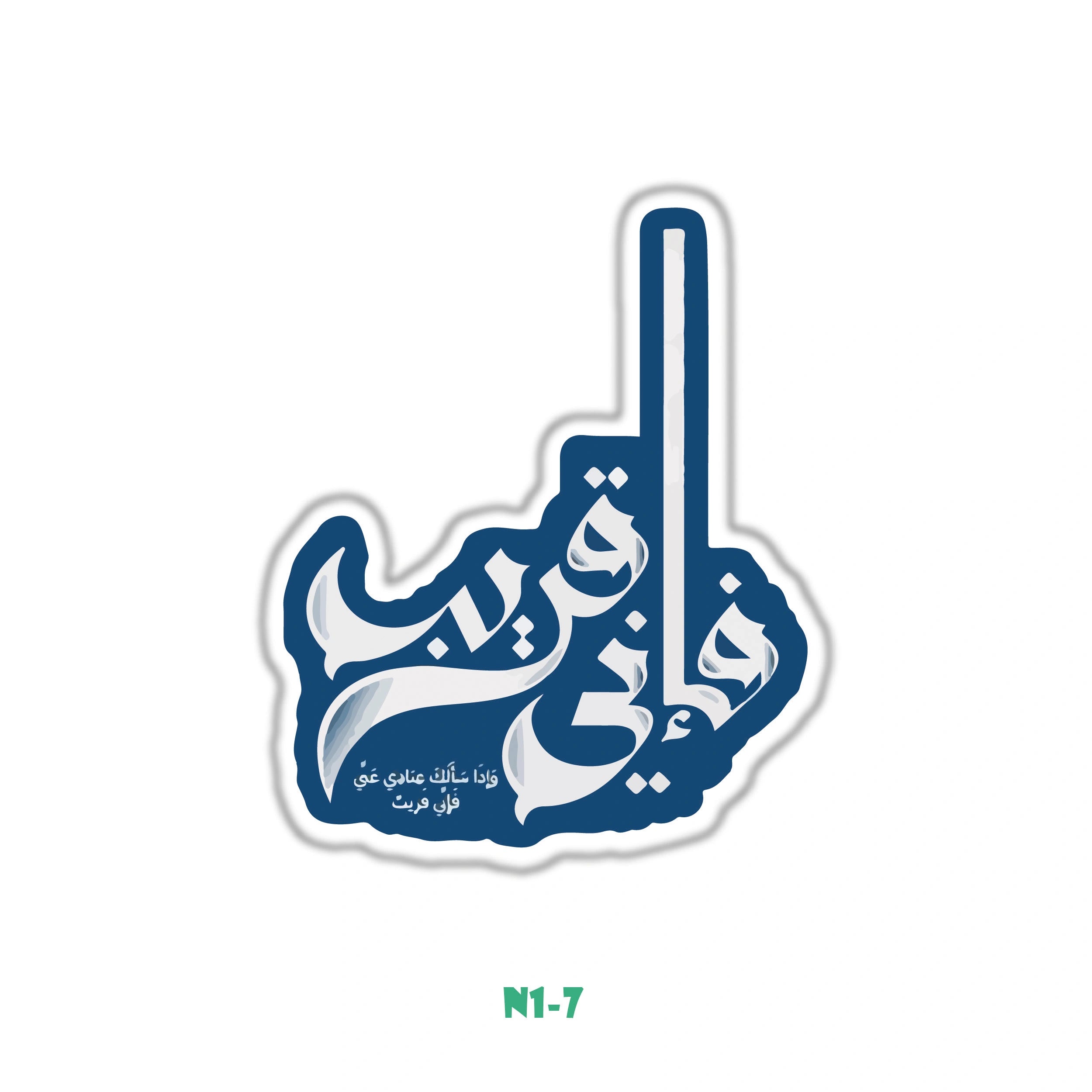 ISLAMIC STICKER (7)