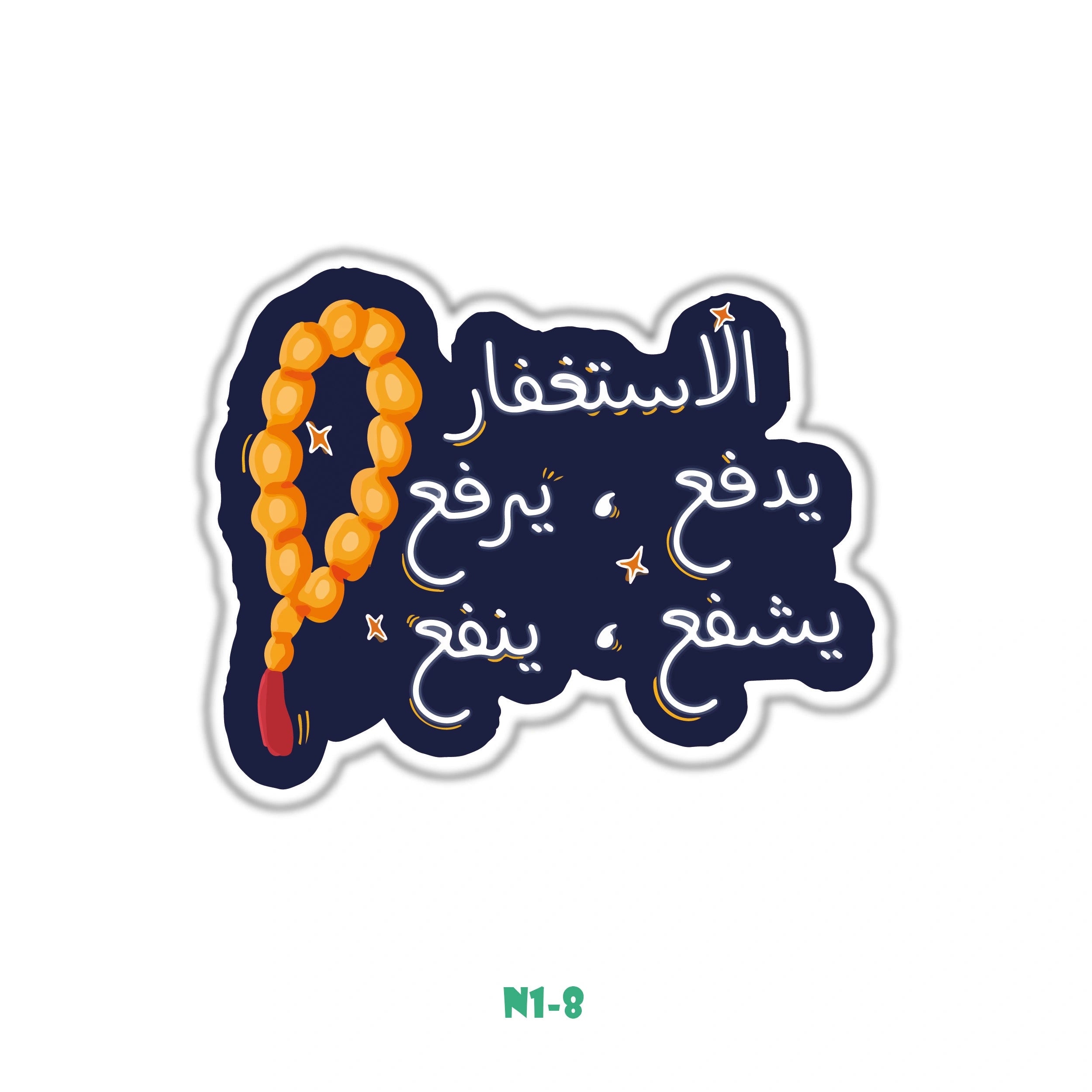 ISLAMIC STICKER (8)