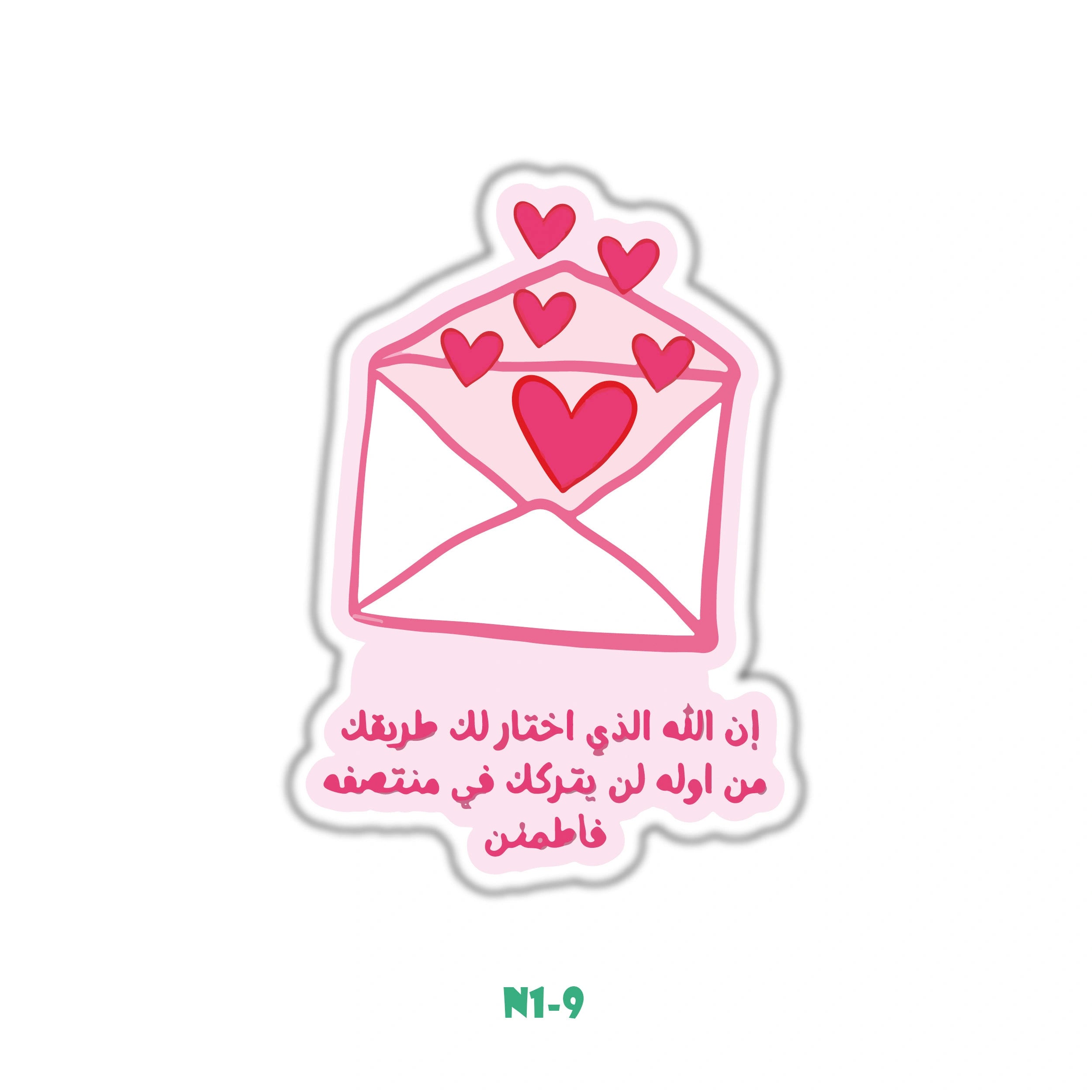 ISLAMIC STICKER (9)