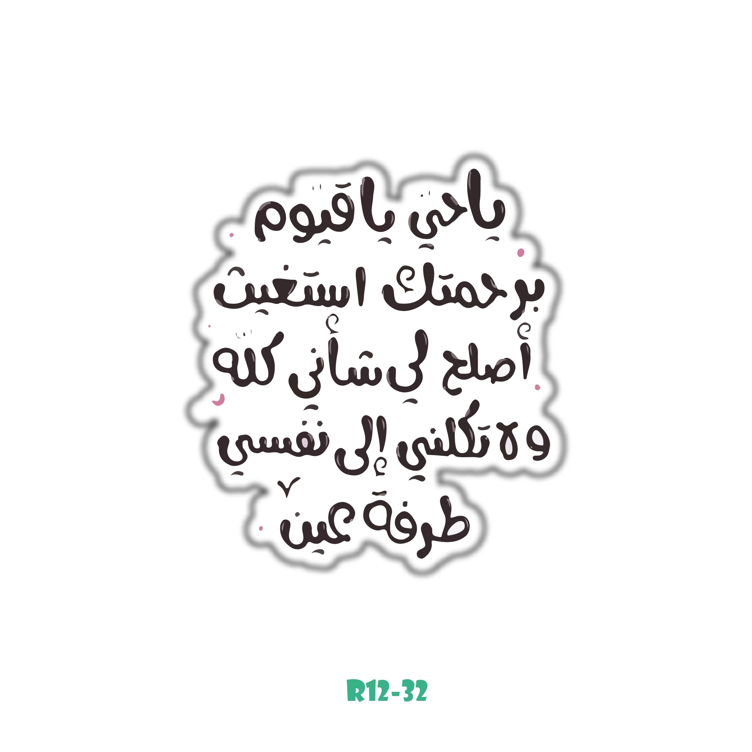 ISLAMIC STICKER