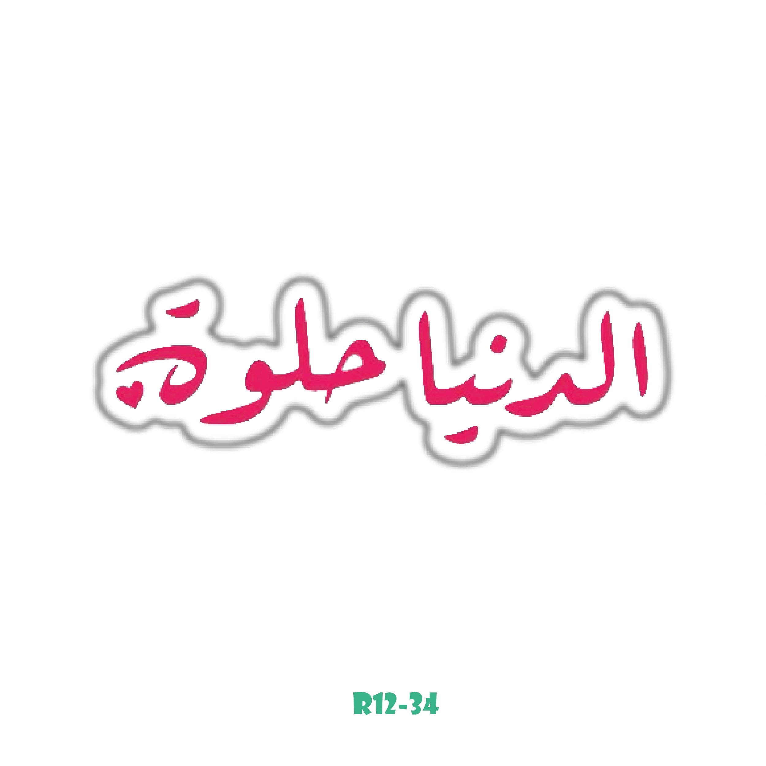 Life is beautiful 2
