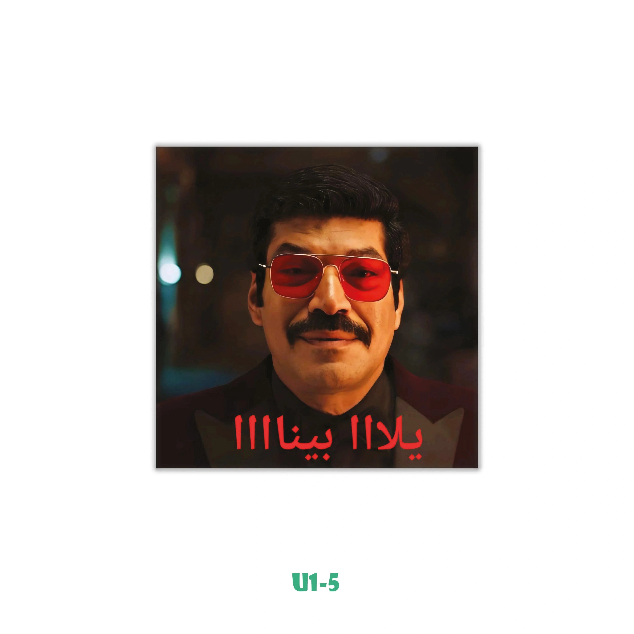 YALLA BENA